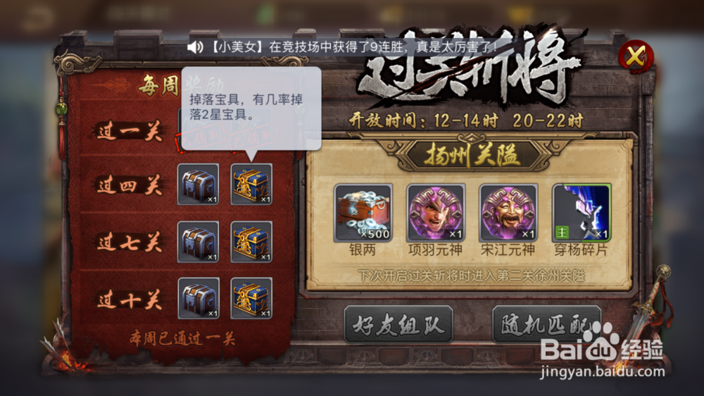 英雄杀曹操使用技巧元神获取