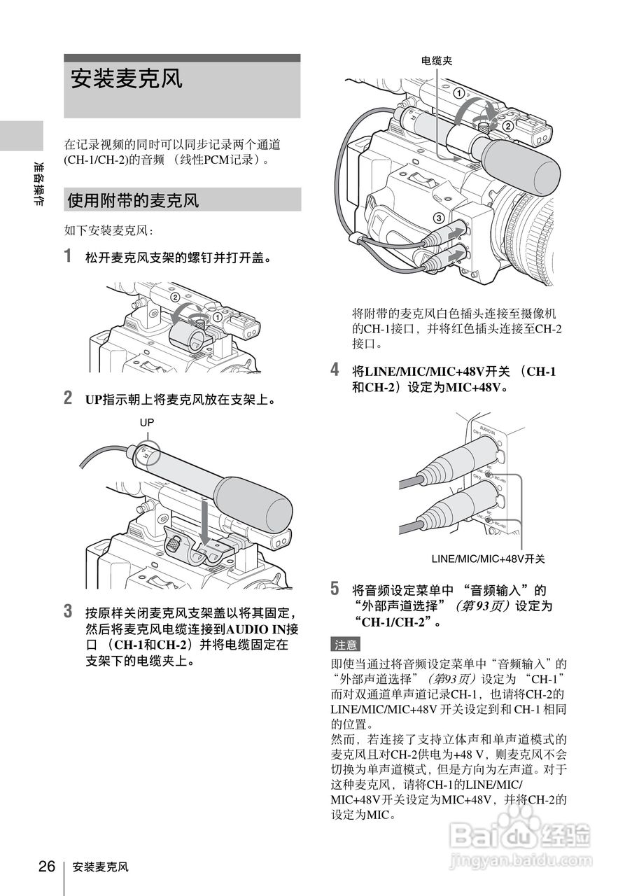 索尼SONY PMW-F3K(C)数码摄像机使用说明书:[3]