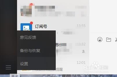 电脑登陆微信怎么清理垃圾?