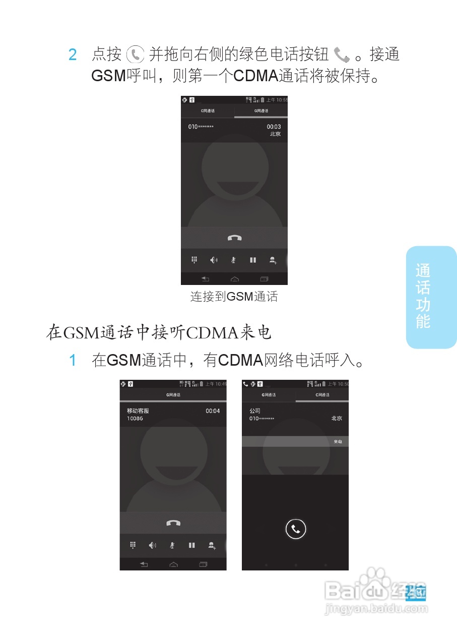 摩托罗拉XT788手机说明书:[5]