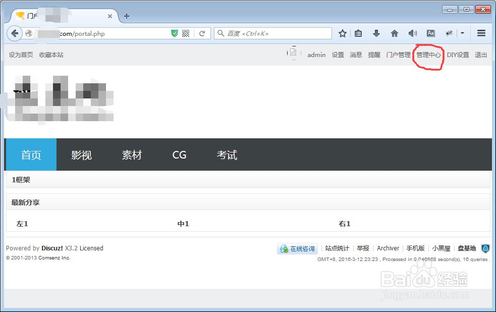 如何去掉Discuz论坛中forum.php小尾巴