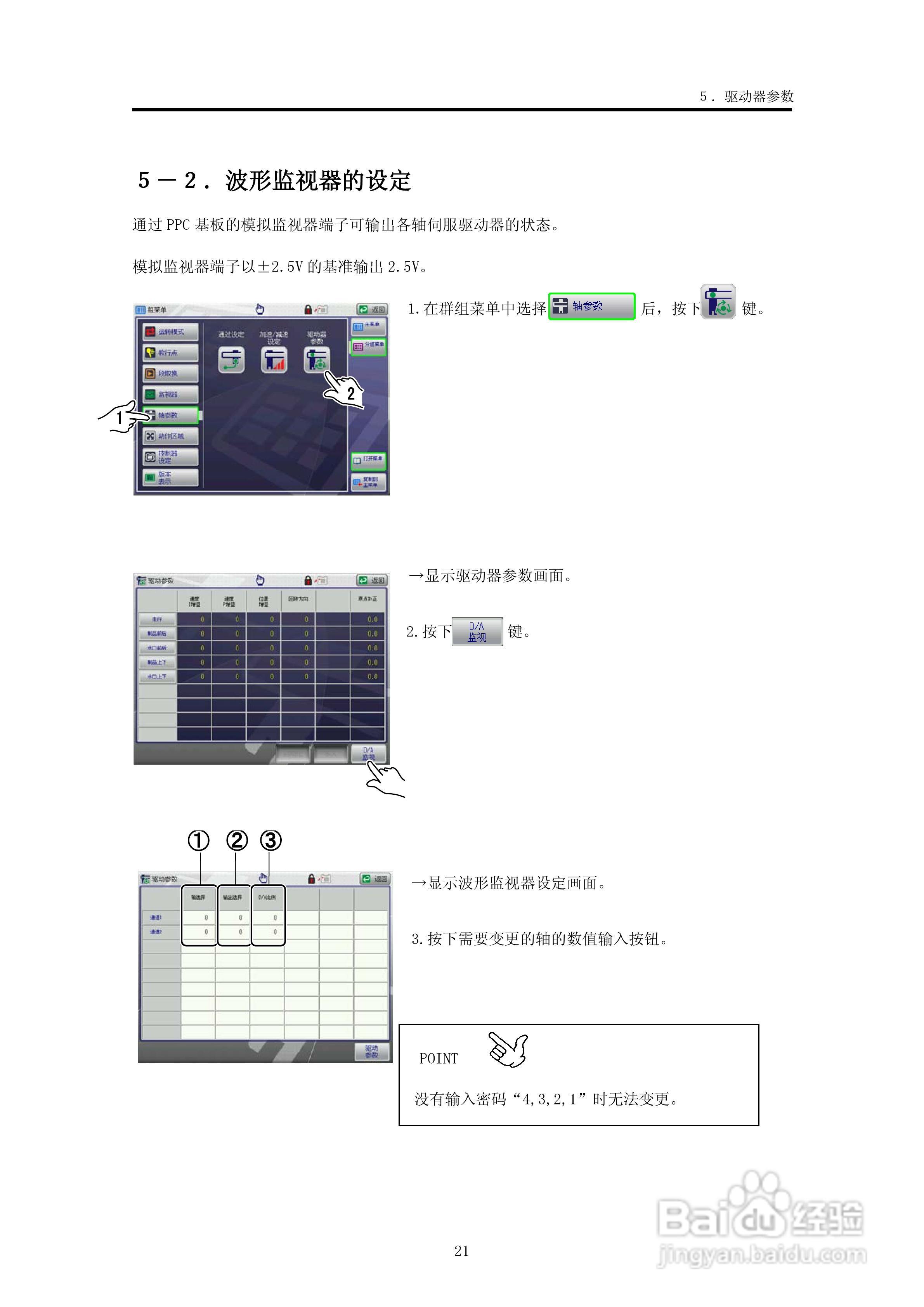 YUDO STEC-NA2机械手用控制器说明书:[3]