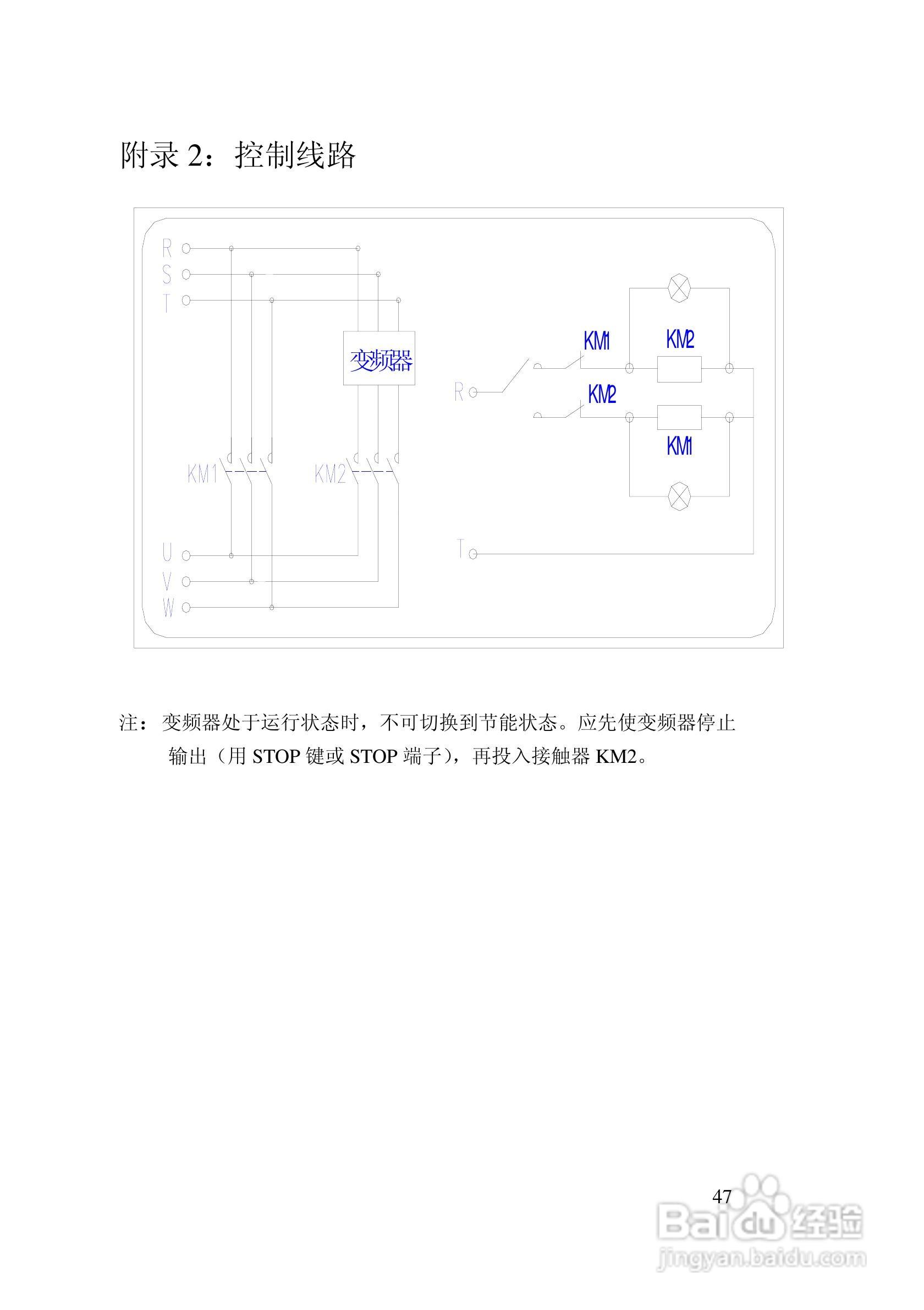 阿尔法(ALPHA)ALPHA2000-3132Z变频器说明书:[5]