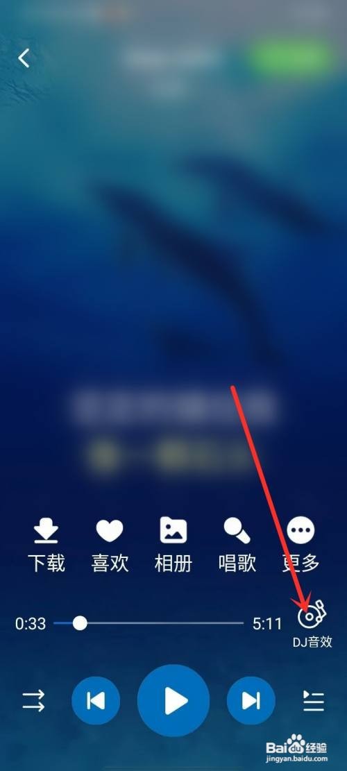 酷狗大字版如何设置dj音效
