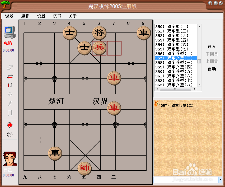 残局攻杀大全：双车兵型（二）棋谱