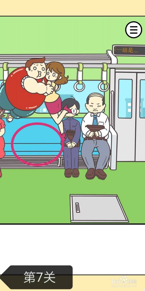 最后,情侣男被吹成胖子飞走后,男主就有座位了.