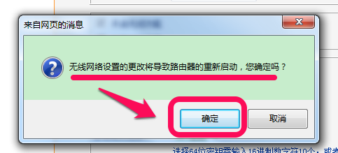 怎么修改wifi密码