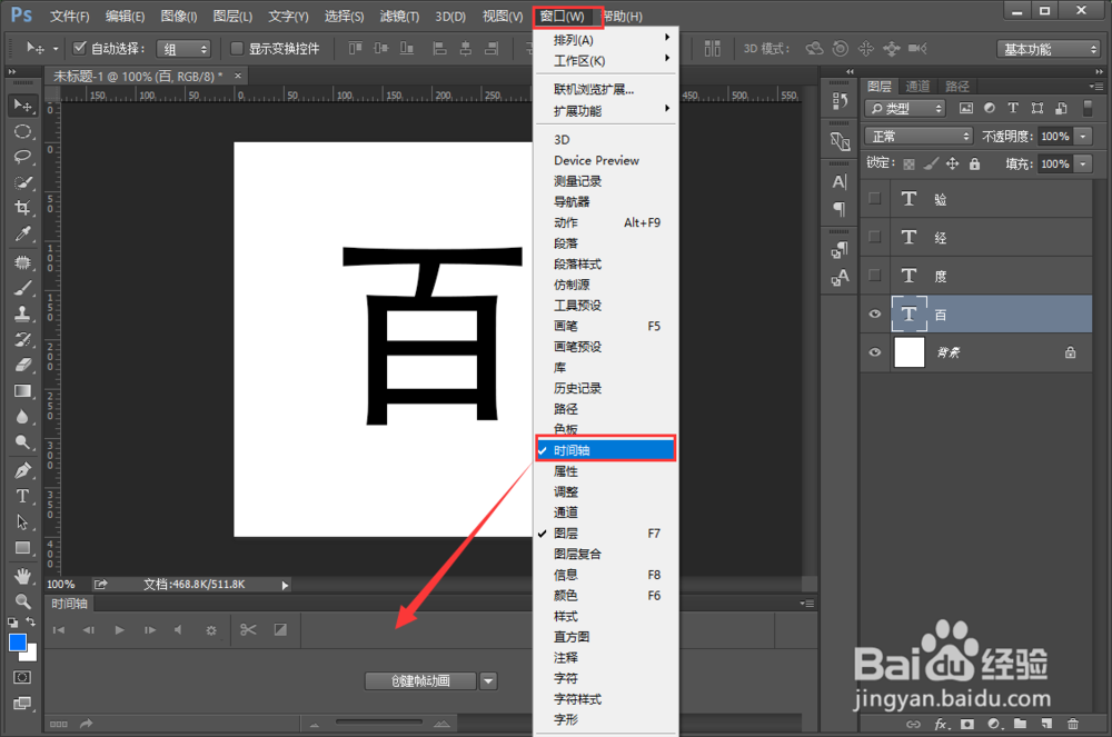 如何用ps制作gif动态图片