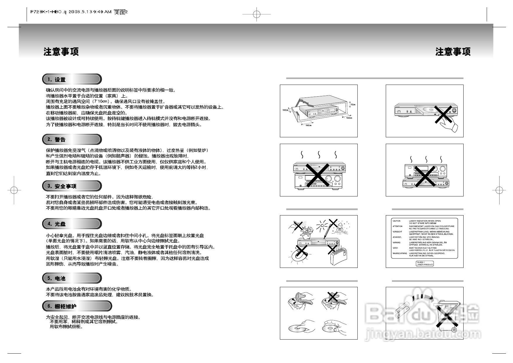 三星DVD-P728K使用说明书:[1]