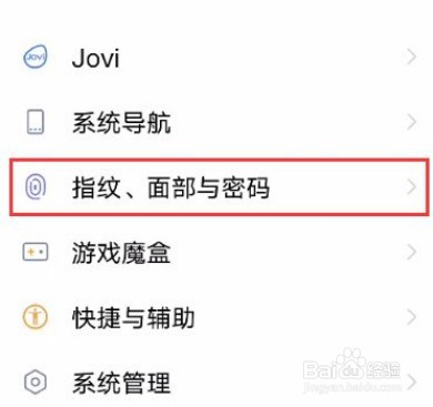 iqoo8pro怎么设置锁屏密码