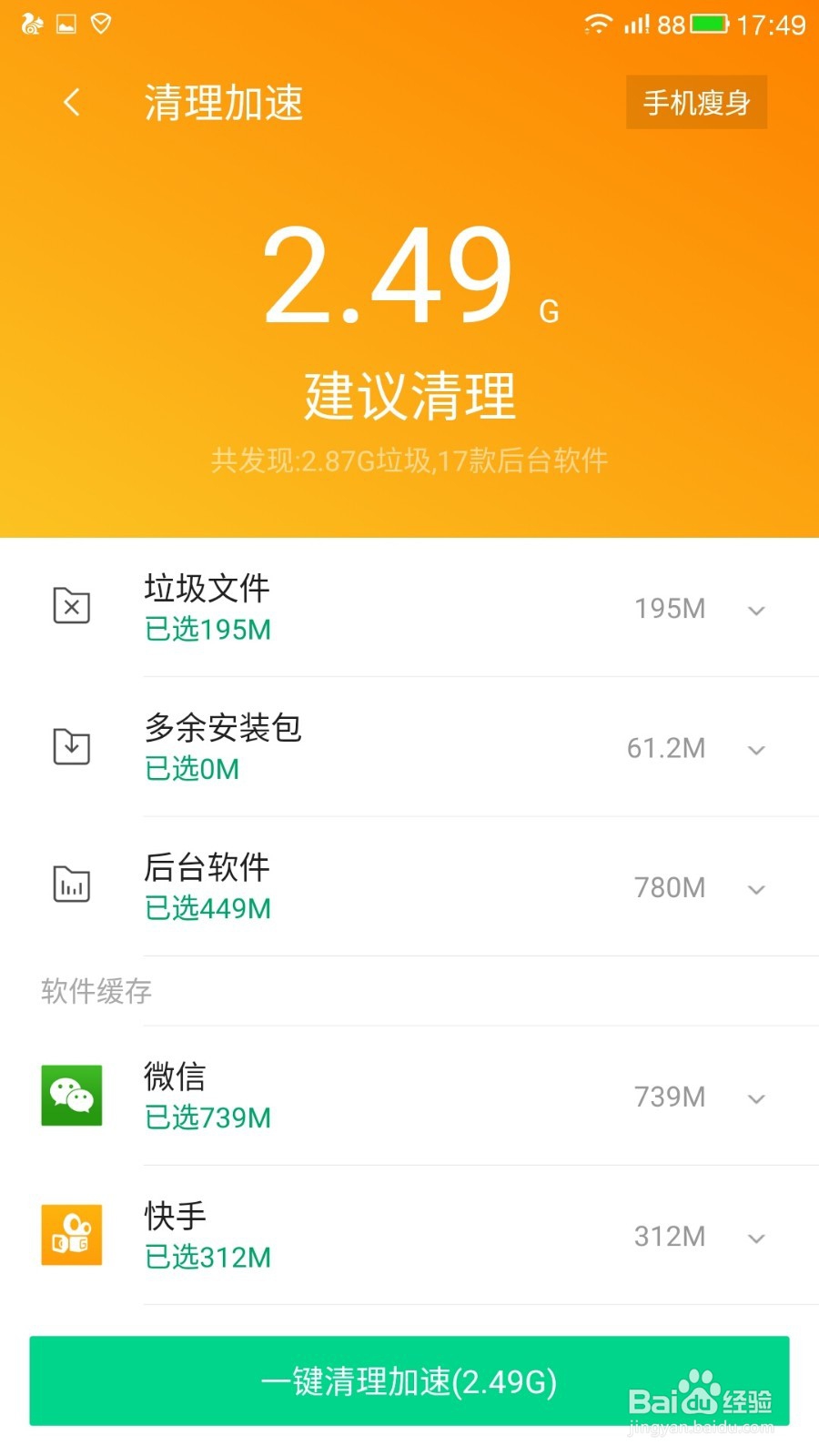 手机囤积图片怎么进行清理呢