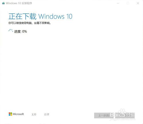 如何利用U盘重装正版win10系统