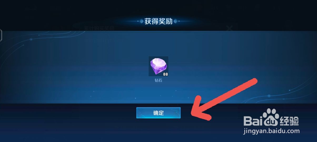王者荣耀怎么进入钻石夺宝抽奖