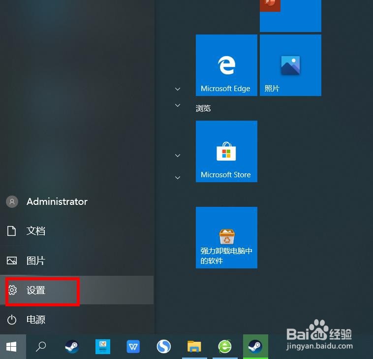 笔记本电脑的电源和睡眠设置