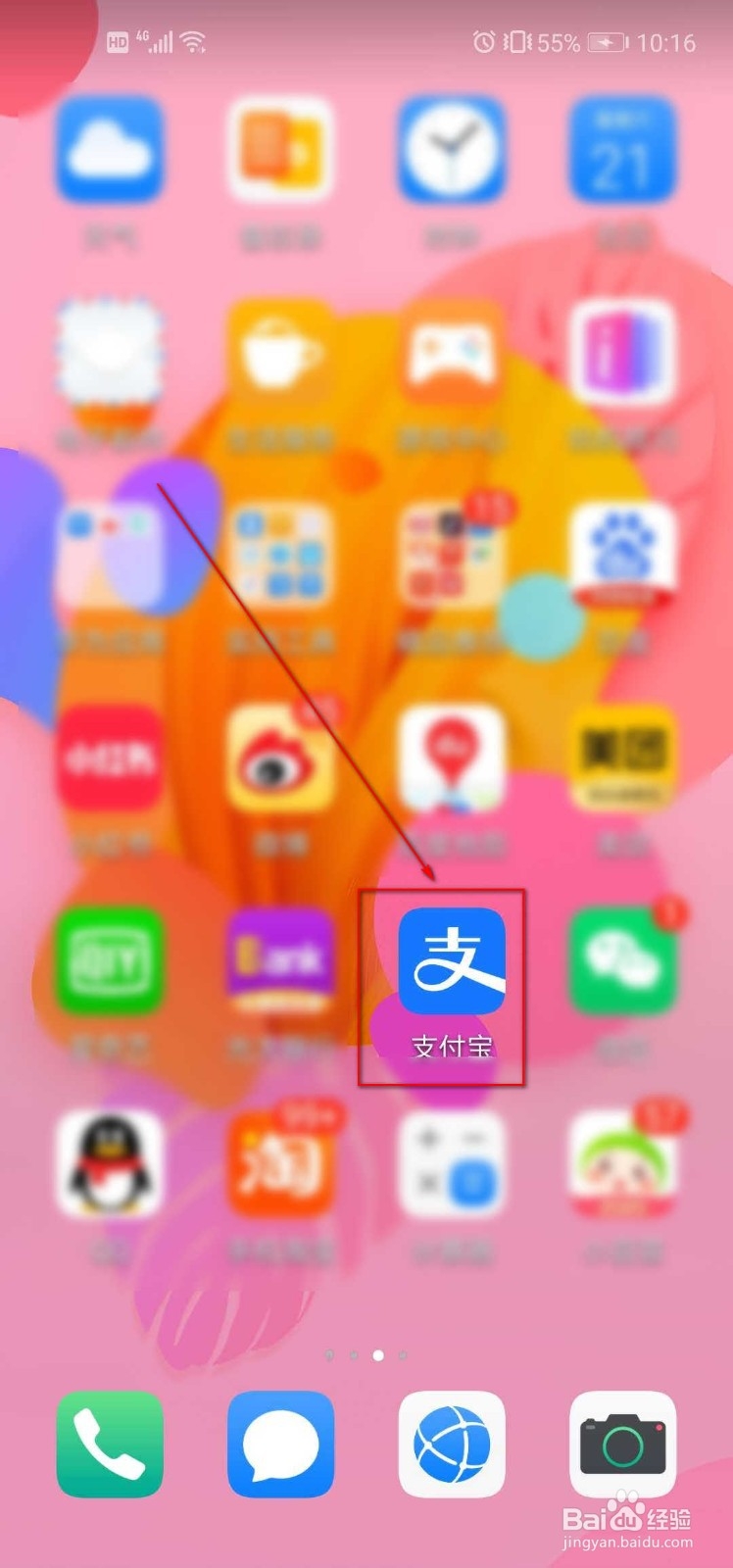 如何关闭支付宝刷脸支付