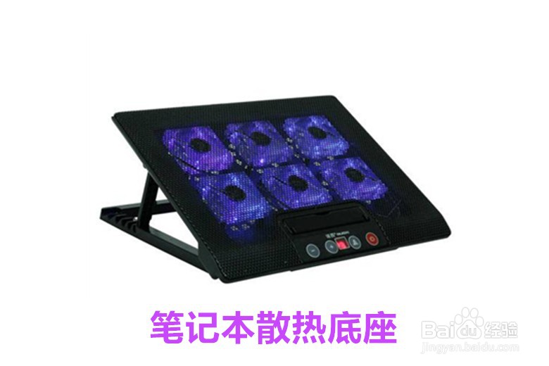 笔记本太热怎么降温