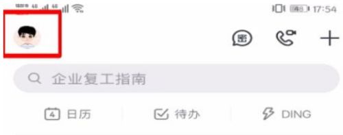 钉钉直播有杂音滋滋响