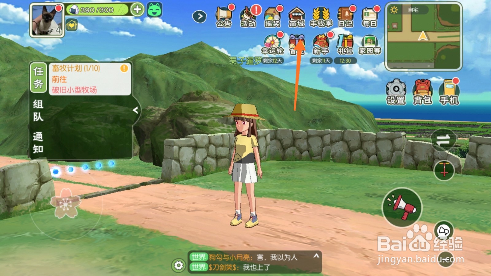 小森生活中如何购买红色平衡车