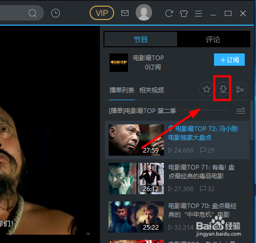 优酷客户端下载的视频在哪里?