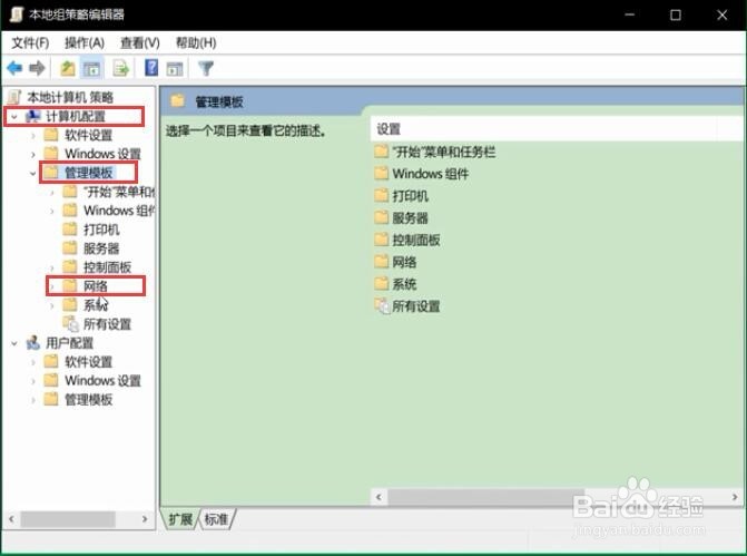 WIN10不能访问共享文件解决办法
