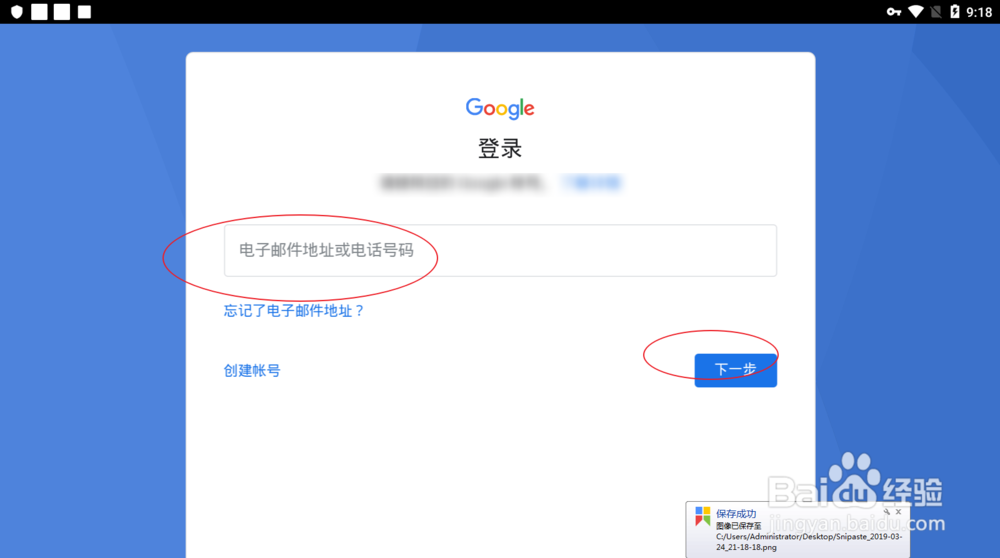 mumu怎么登陆Google play