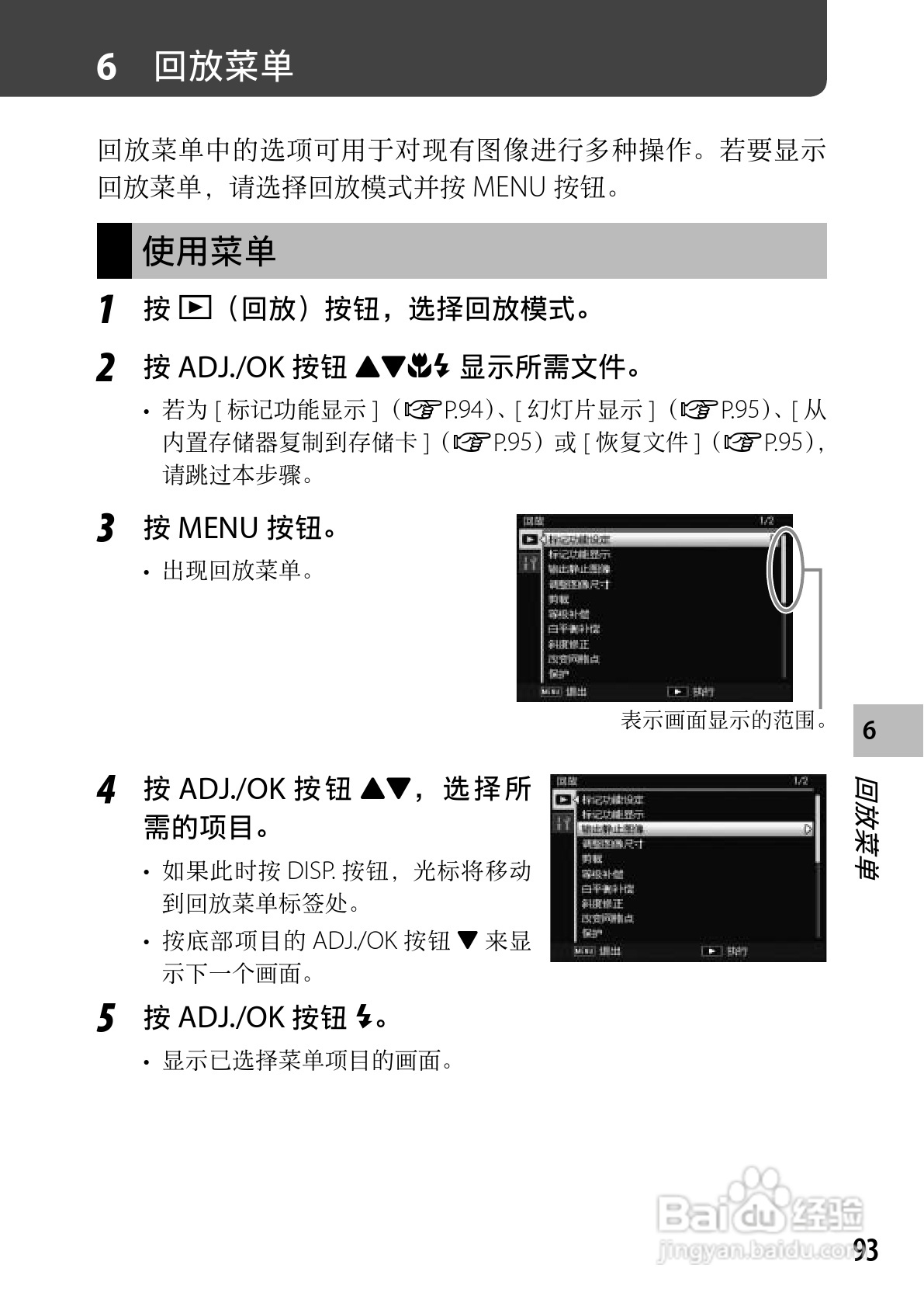理光CX5数码相机说明书:[10]
