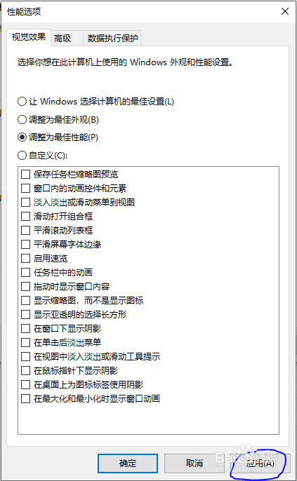 windows10如何进行优化。