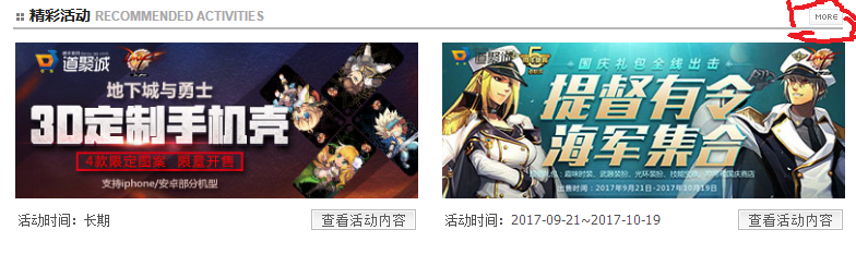道聚城怎么买国庆礼包