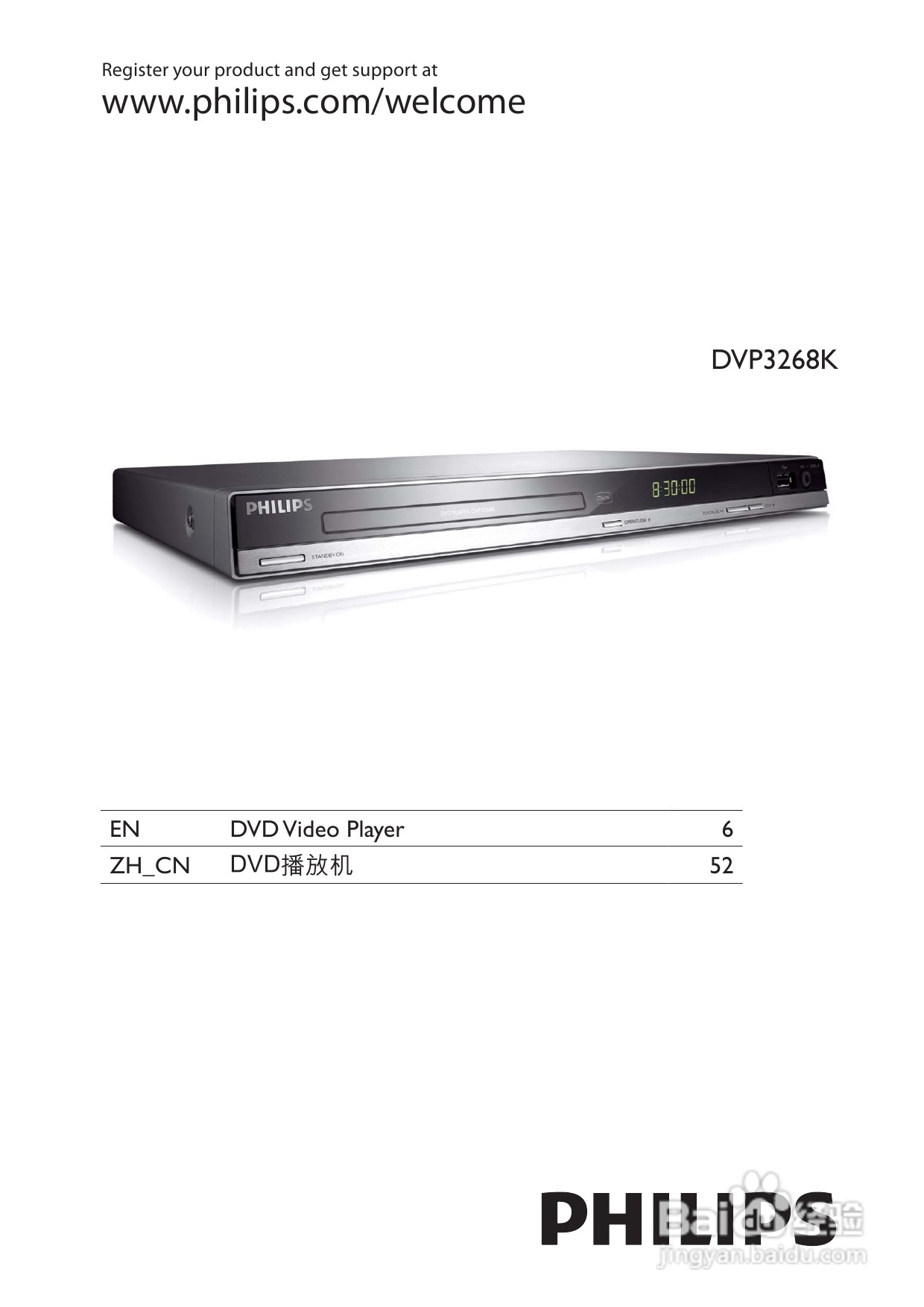 飞利浦DVP3268K/93 DVD播放机使用说明书:[1]