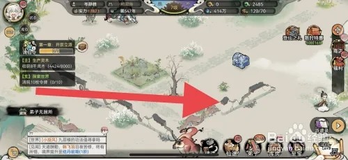 最强祖师怎样清除杂物