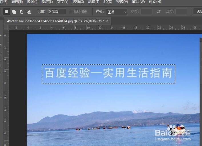 PS如何使用内容识别填充 PS内容识别填充去水印