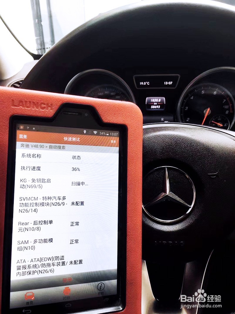 奔驰E200 2.0T刷ECU升级方案
