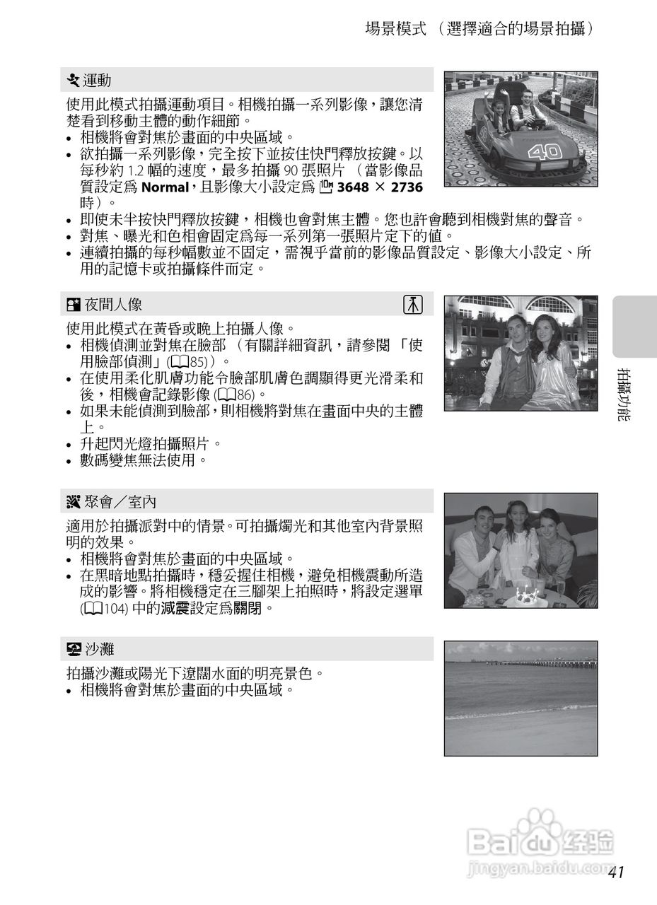 尼康P7100数码相机使用说明书:[6]