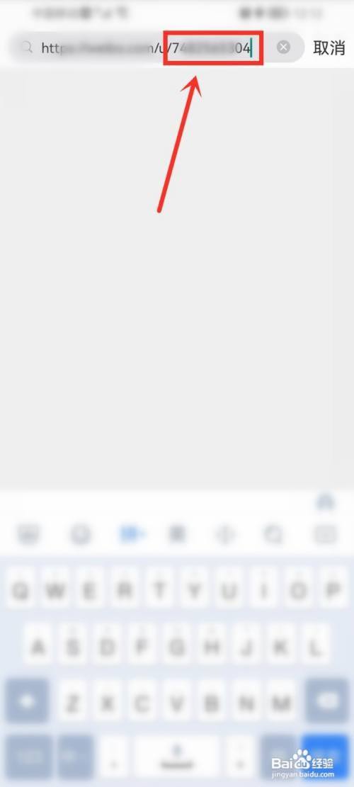 微博怎么查看自己的uid