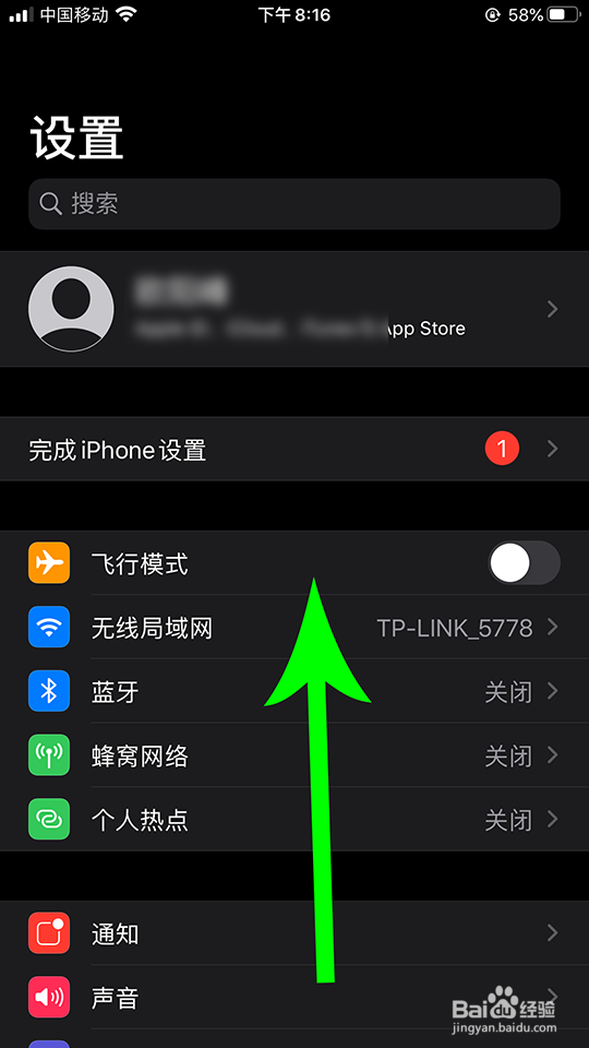 微信暗黑/深色模式怎么设置