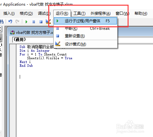 VBA代做批量取消隐藏工作表