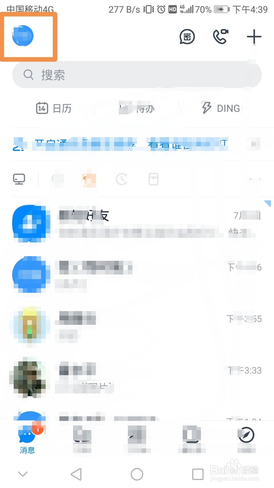 在钉钉上如何发送自己的钉钉名片
