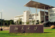 穷苦人家如何考上清华北大