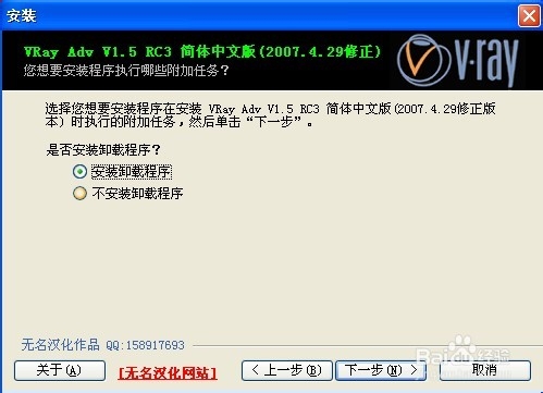 如何安装激活Vray渲染器