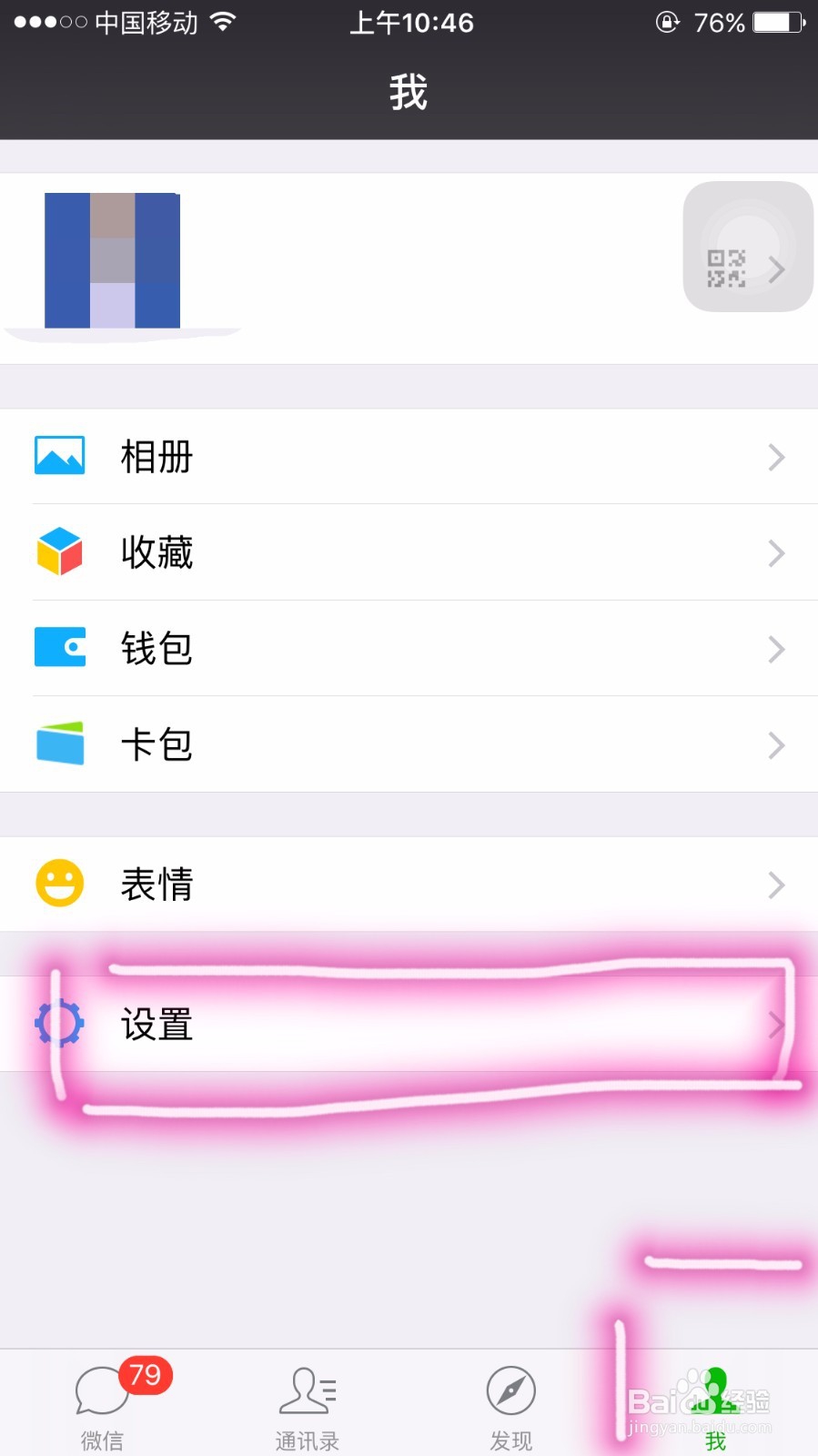 苹果内存16G不够用怎么办,如何清理不必要内存