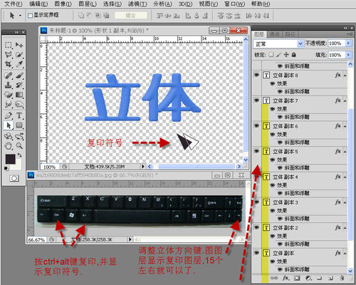 怎样用PS制作立体效果字