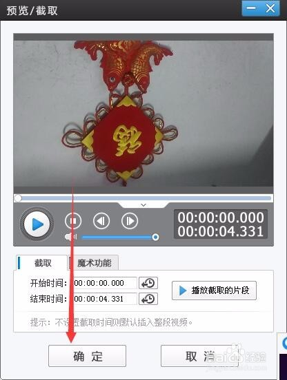视频如何翻转技巧
