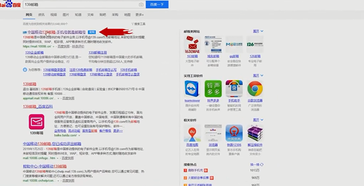 如何免费注册139邮箱