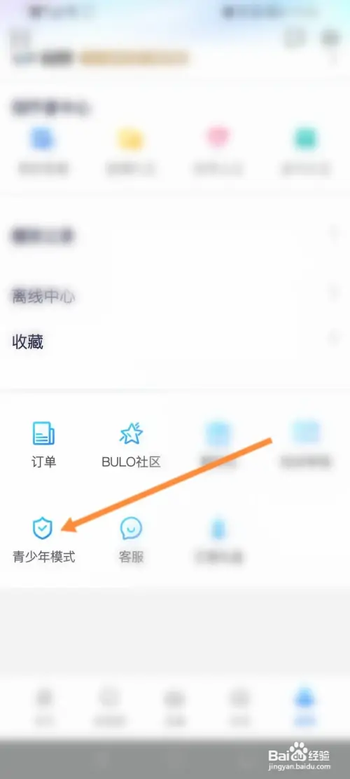 中国蓝TV在哪开启青少年模式