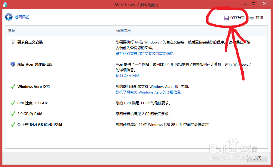 怎样选择与下载适合自己的windows操作系统?