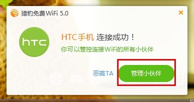 笔记本电脑怎么简单设置wifi热点,让手机省流量