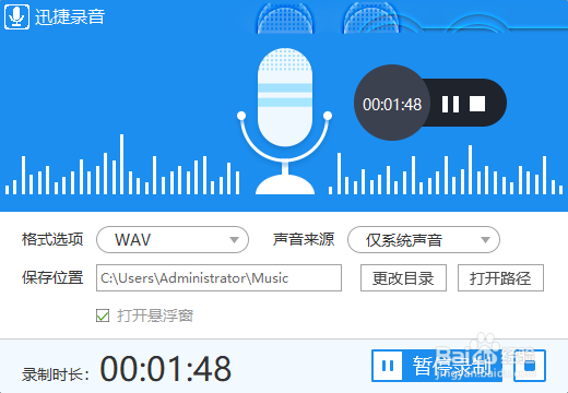 在电脑上播放的视频要怎么录音
