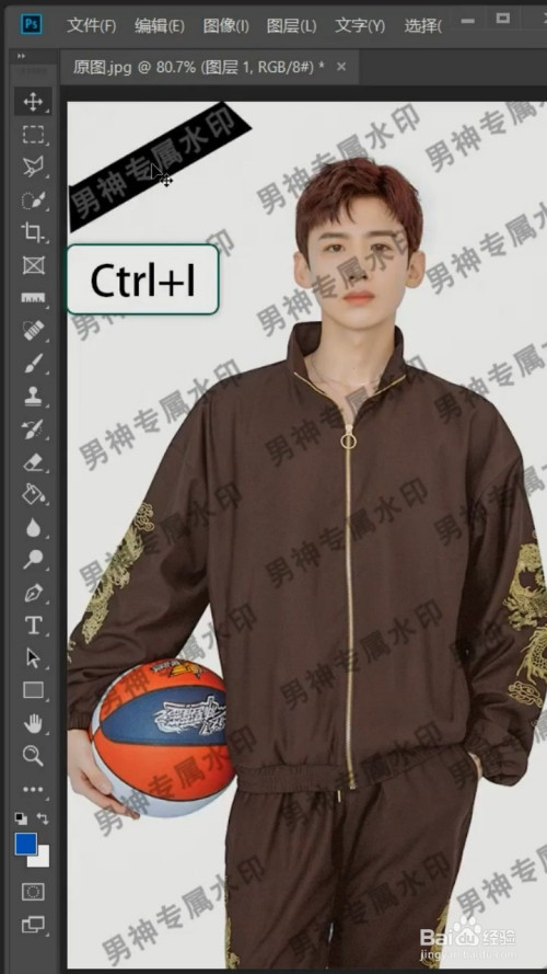 ps如何去除图中水印?