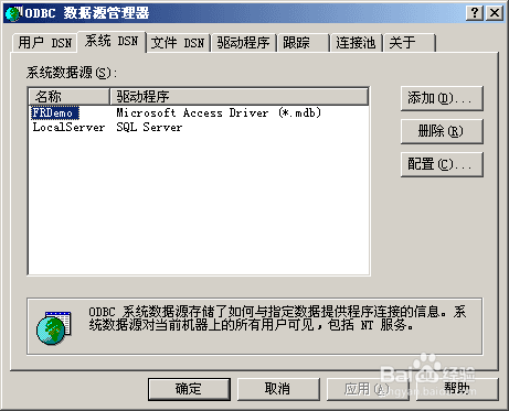 报表分析工具FineReport教程：[14]JDBC应用