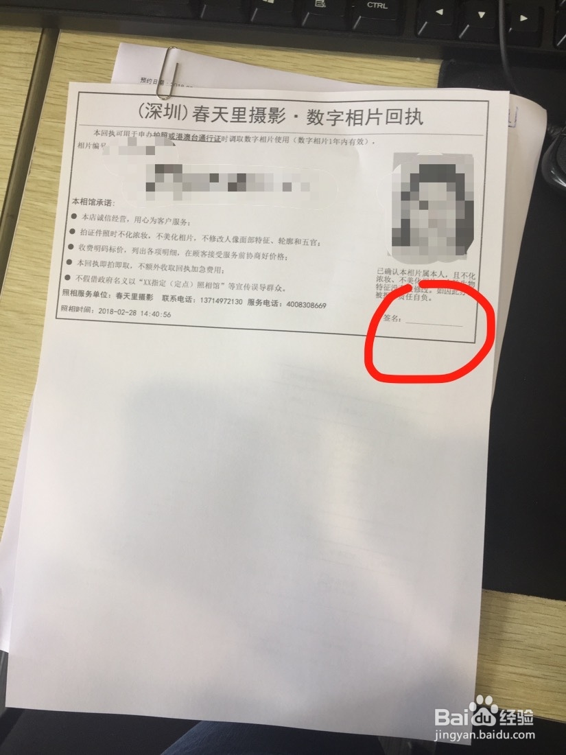 非深户在深圳办理港澳通行证续签注指南